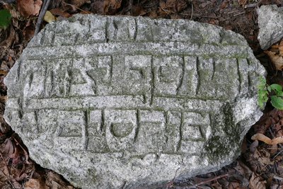 Juedisches_Grabsteine_Bruchstuecke_05